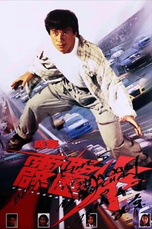 霹雳火 夸克