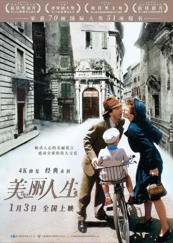 美丽人生 夸克