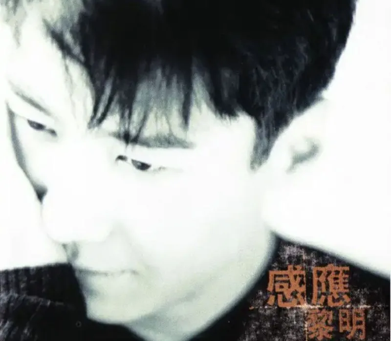 黎明-感应 夸克