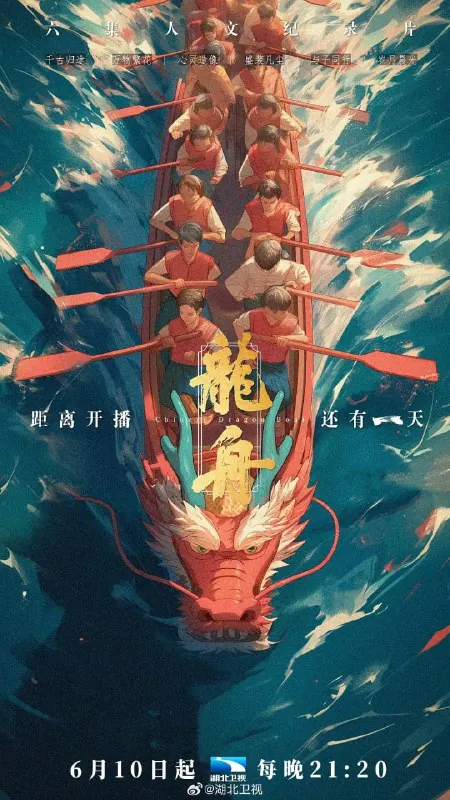 龙舟 夸克