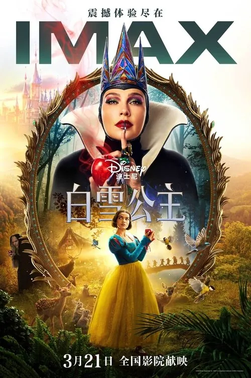白雪公主（2025） 夸克