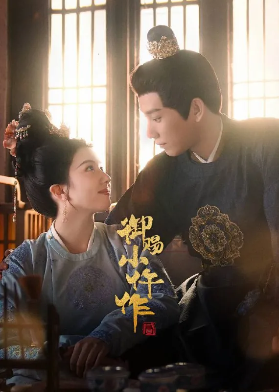 御赐小仵作第二季 夸克