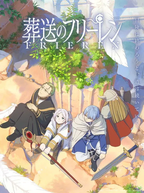 葬送的芙莉莲 夸克