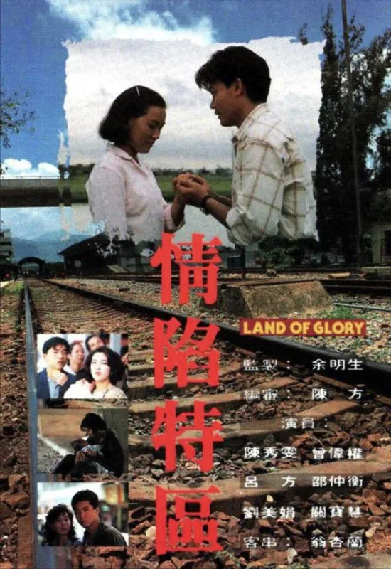 情陷特区 夸克