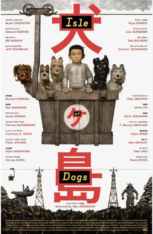 犬之岛 夸克
