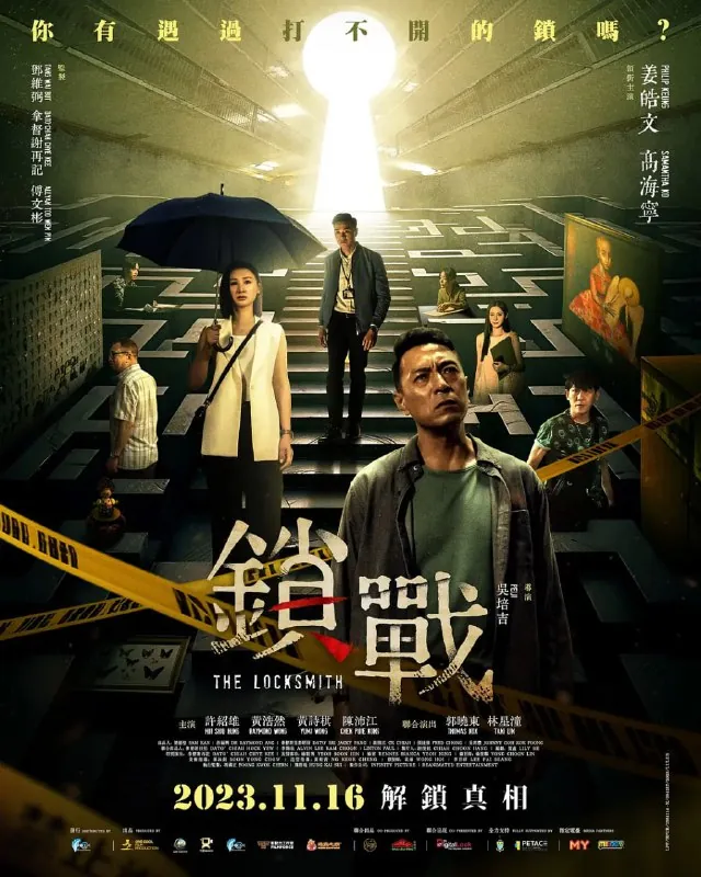 锁战 夸克