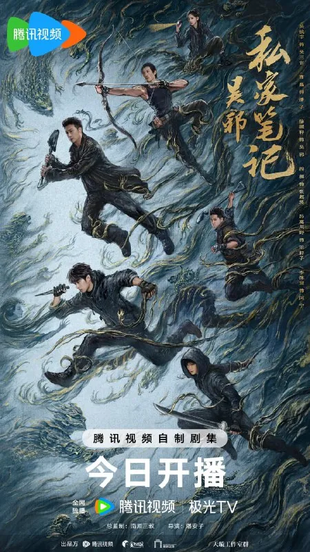吴邪私家笔记 夸克