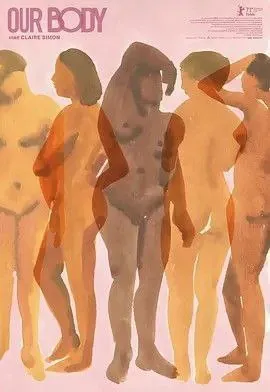 我们的身体 夸克