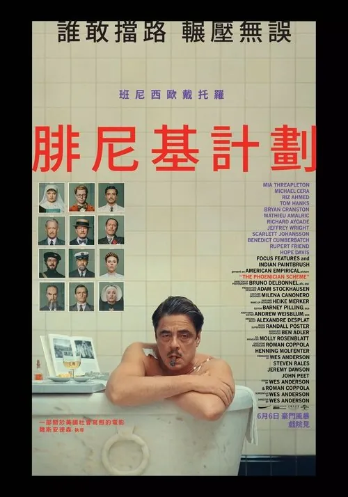 腓尼基计划 夸克