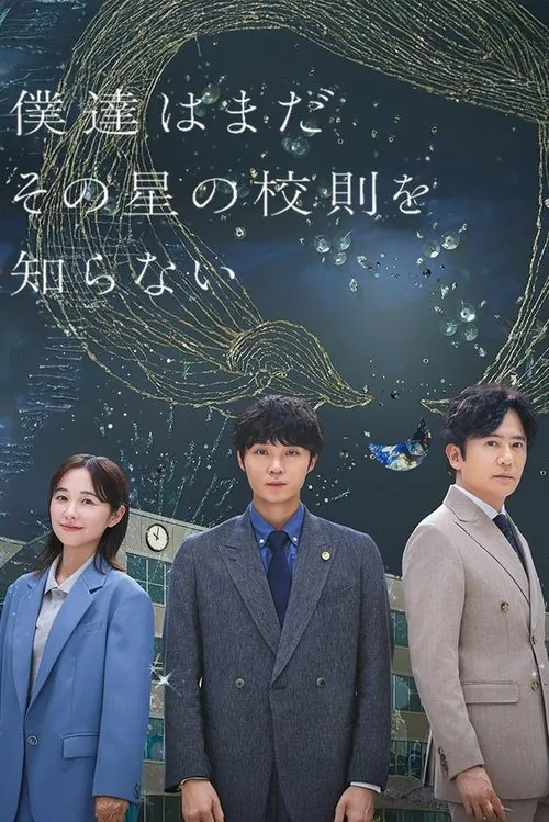 我们仍未知道那颗星的校规 夸克