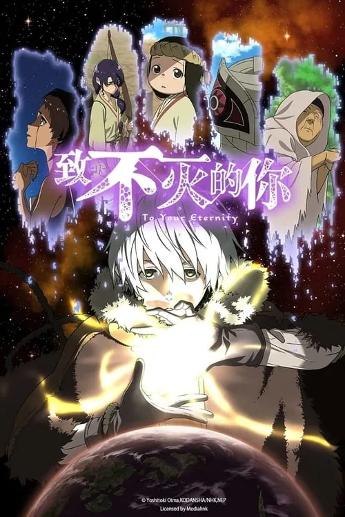 致不灭的你 夸克