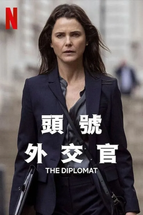 头号外交官 夸克