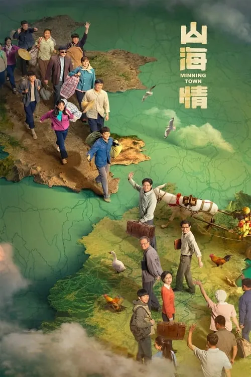 山海情 夸克