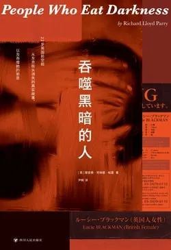 吞噬黑暗的人 夸克