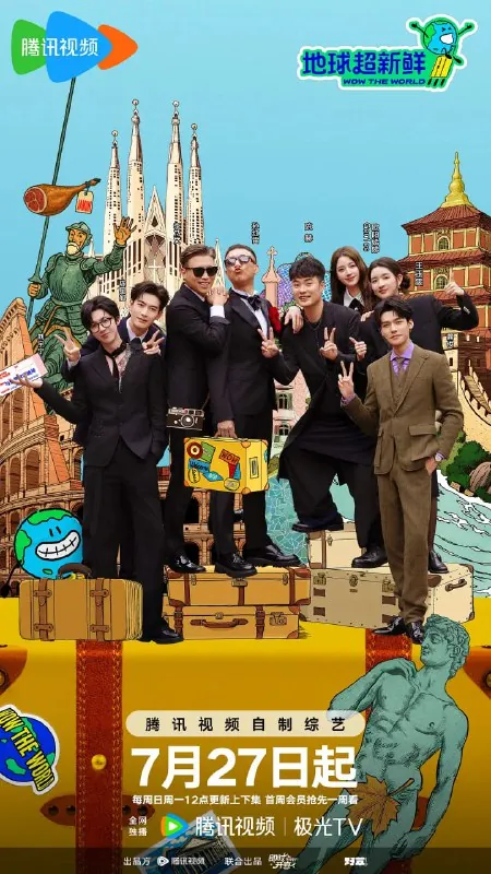 地球超新鲜 夸克