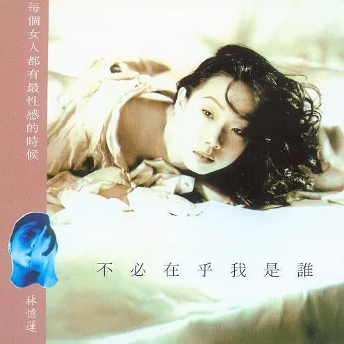 不必在乎我是谁 夸克