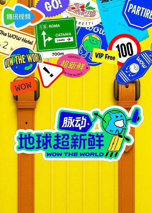 地球超新鲜 夸克