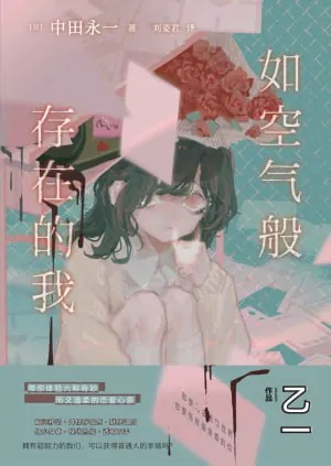 如空气般存在的我 夸克