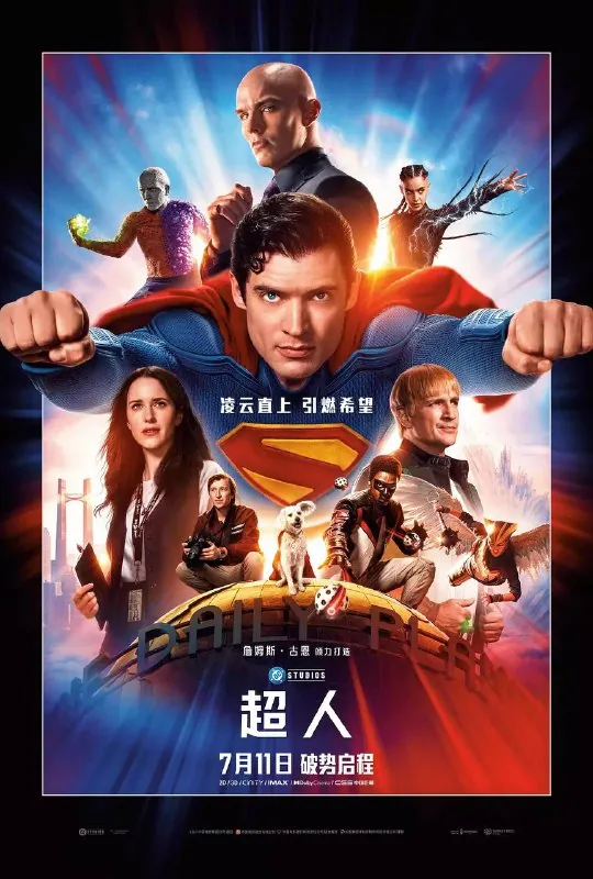 超人（2025） 夸克