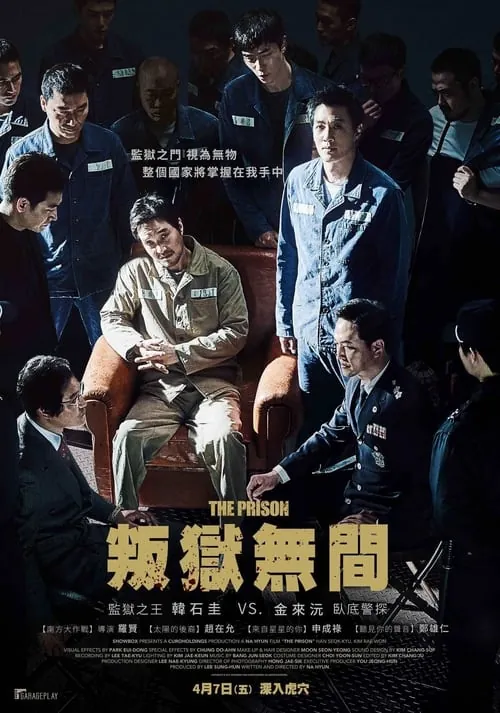 叛狱无间 夸克