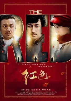 红色 夸克