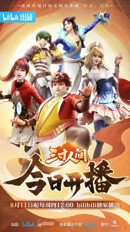 三寸人间 夸克