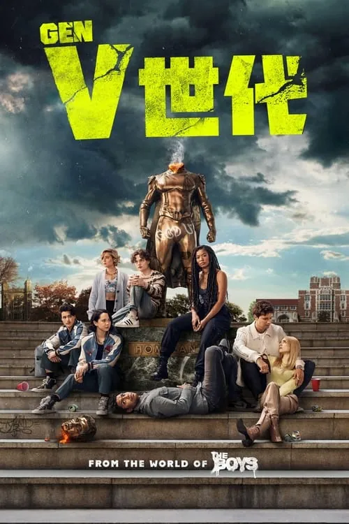 V世代 夸克