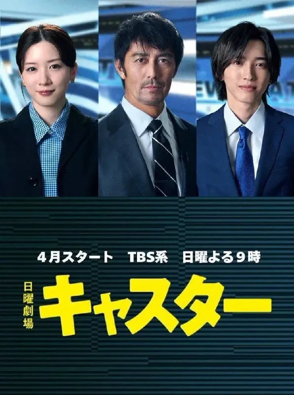 主播（2025） 夸克